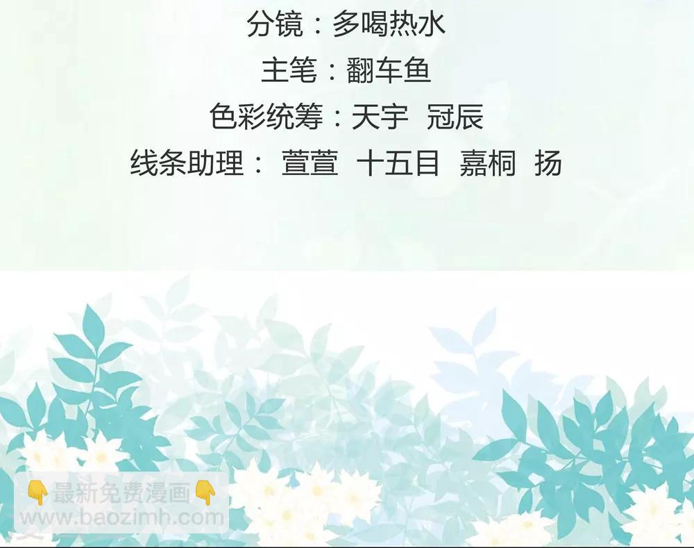 《时光和你都很美》第20话 第2页