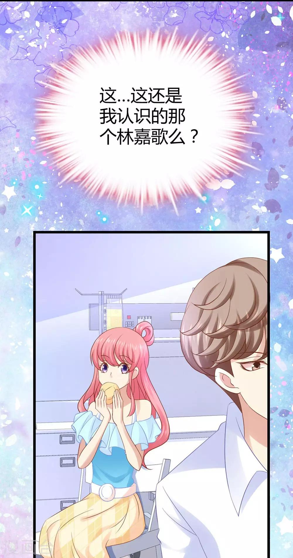 《时光和你都很美》第20话 第31页