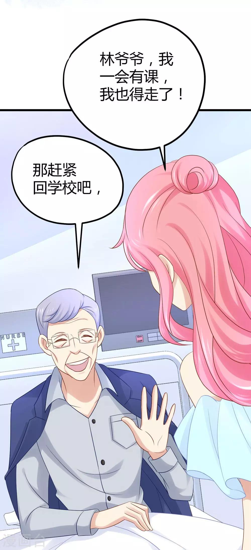 《时光和你都很美》第20话 第35页