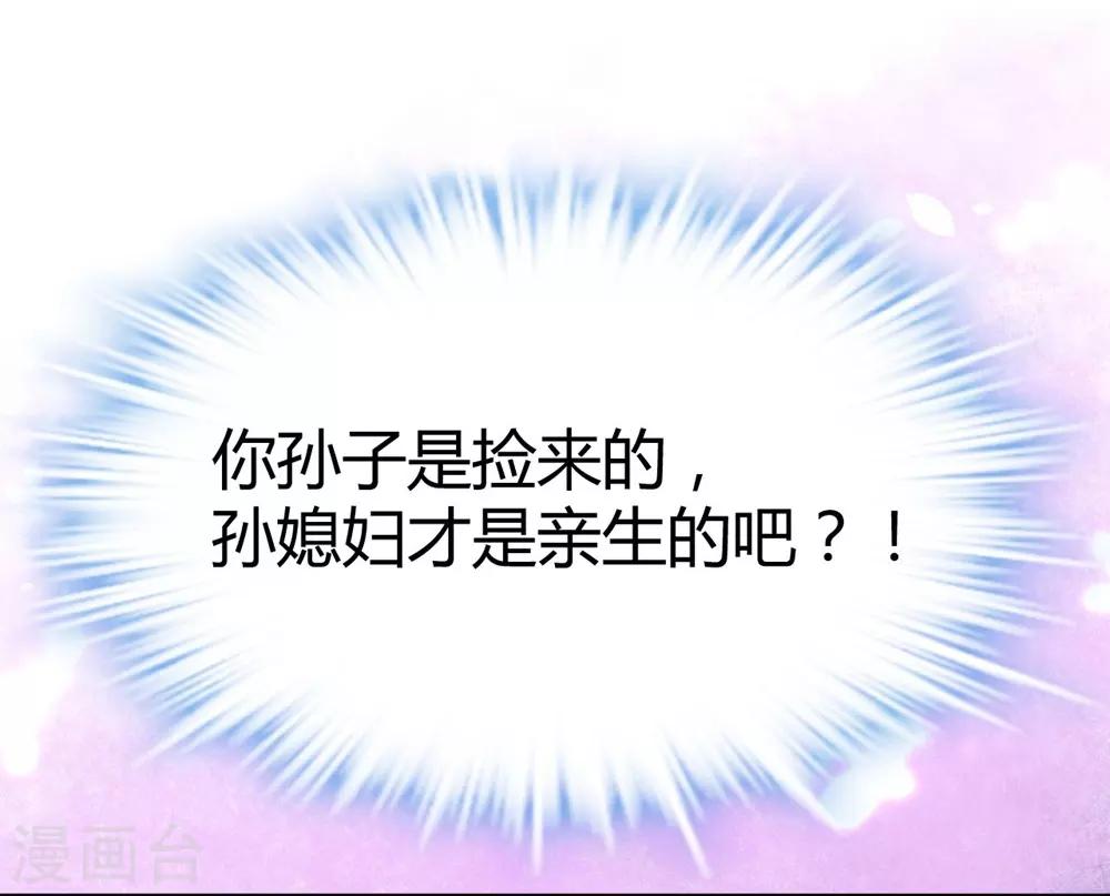 《时光和你都很美》第20话 第41页
