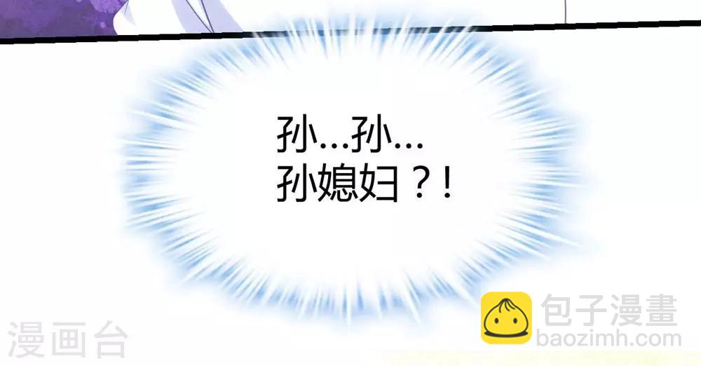 《时光和你都很美》第20话 第45页