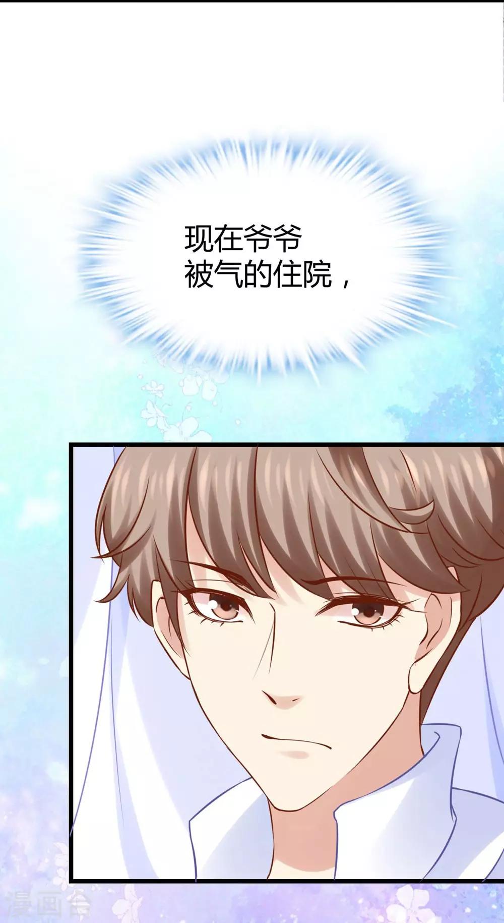 《时光和你都很美》第20话 第9页