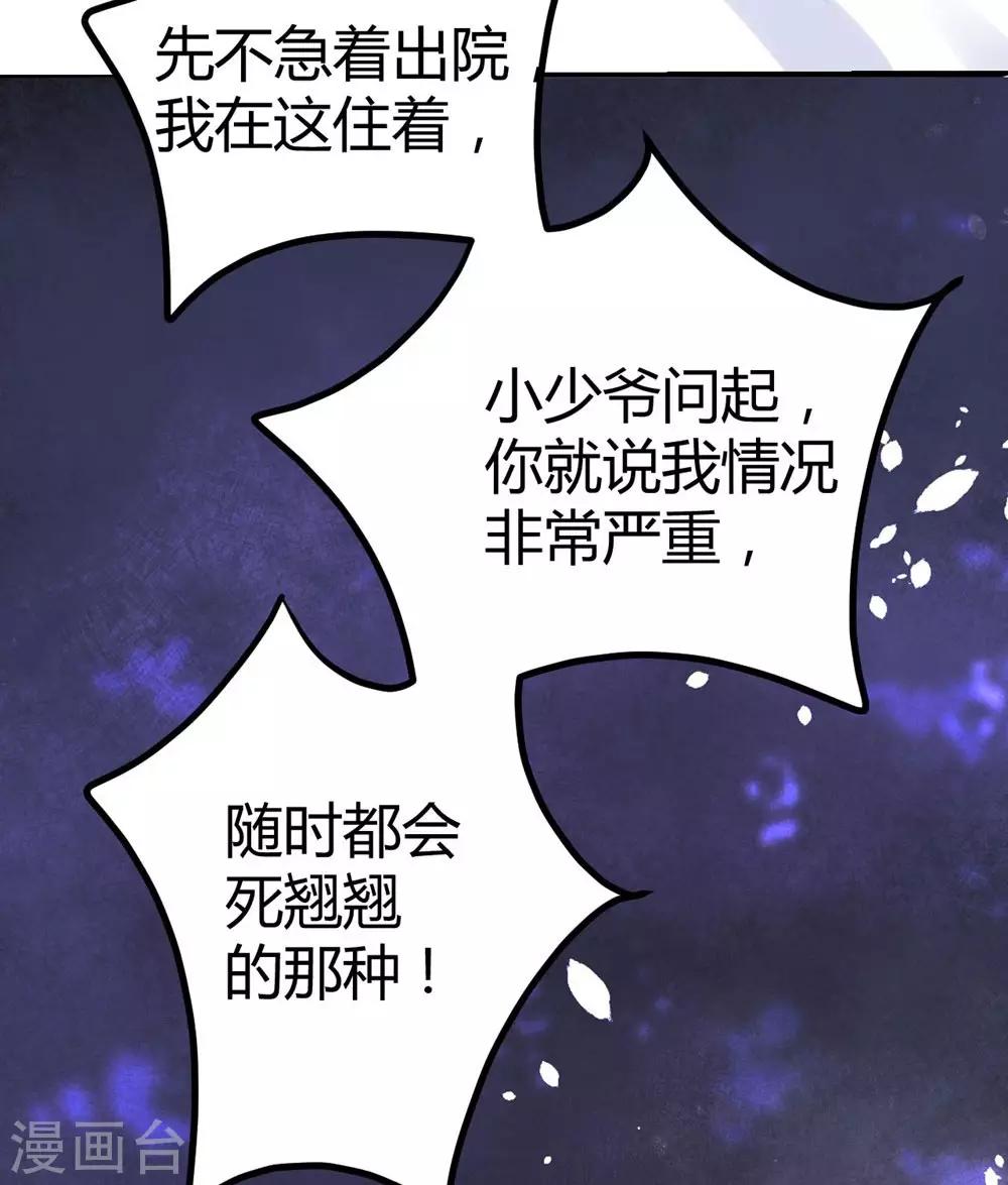 《时光和你都很美》第21话 第16页