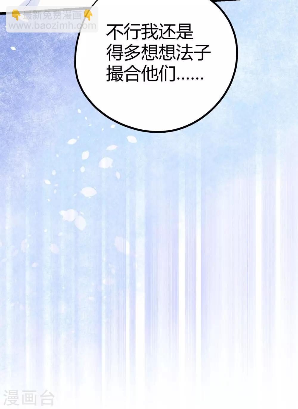 《时光和你都很美》第21话 第20页