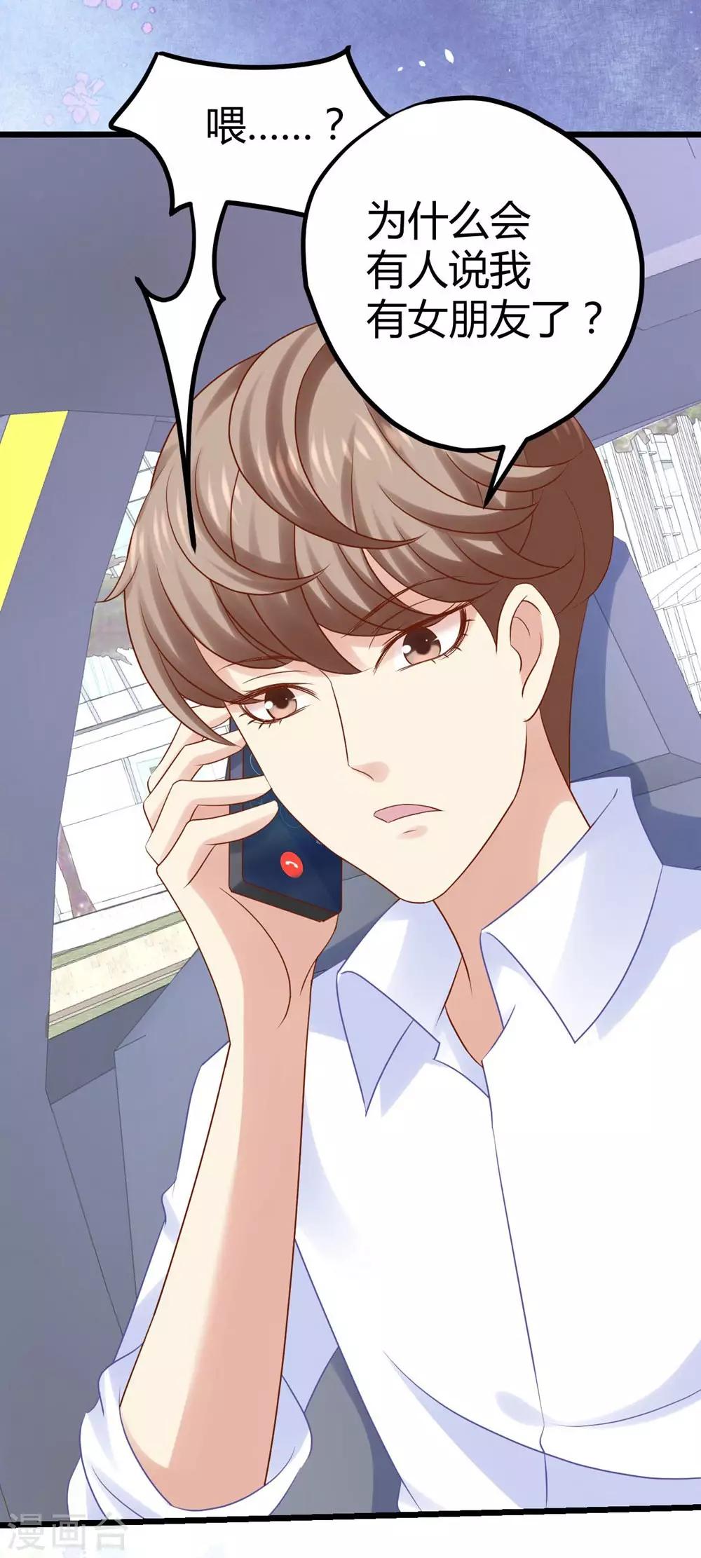 《时光和你都很美》第21话 第25页