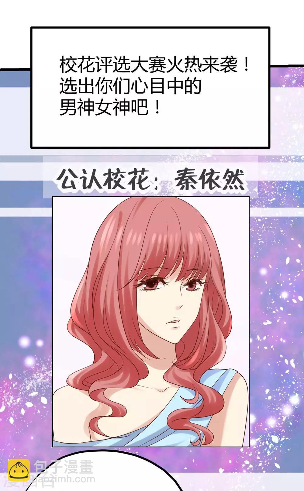 《时光和你都很美》第21话 第29页