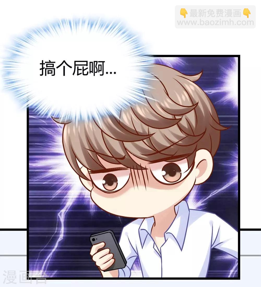 《时光和你都很美》第21话 第32页