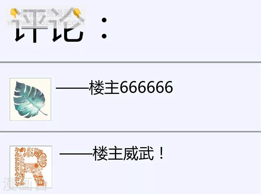 《时光和你都很美》第21话 第33页