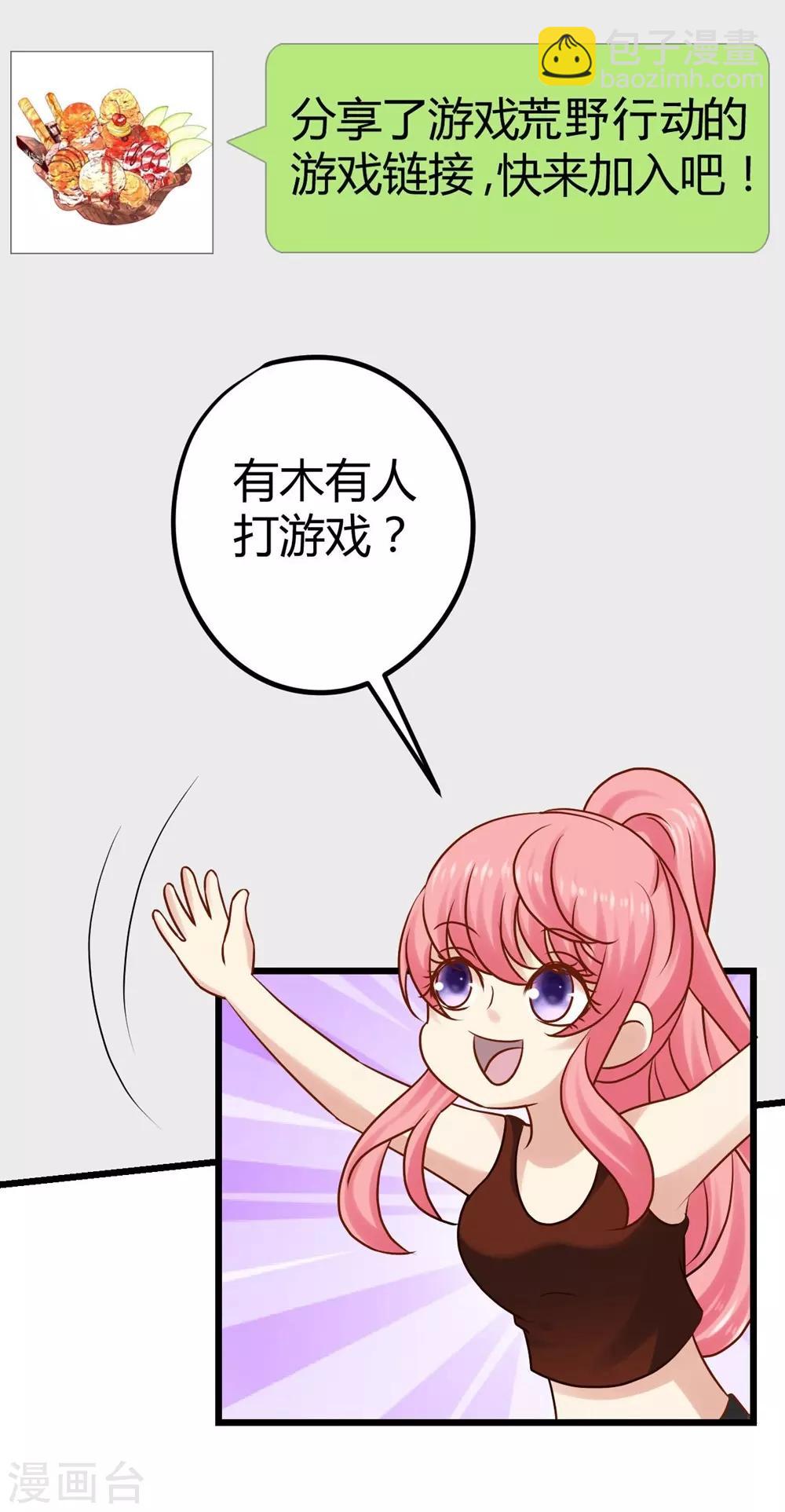 《时光和你都很美》第21话 第39页