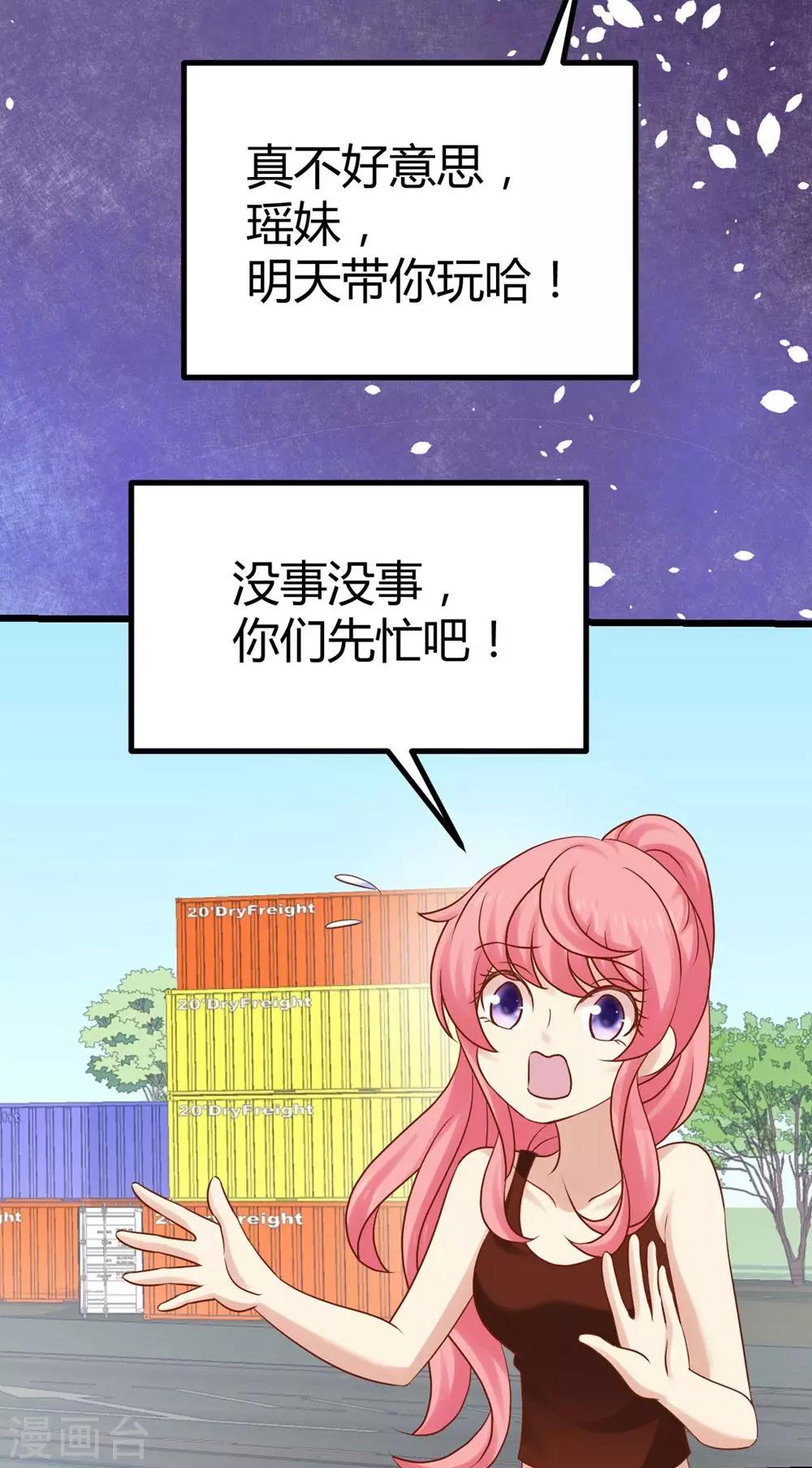 《时光和你都很美》第21话 第41页