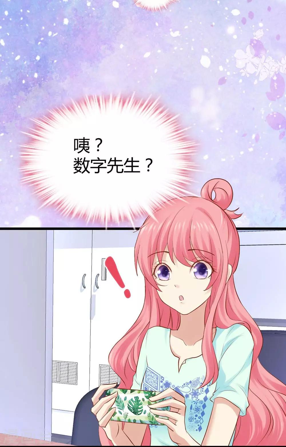 《时光和你都很美》第21话 第44页