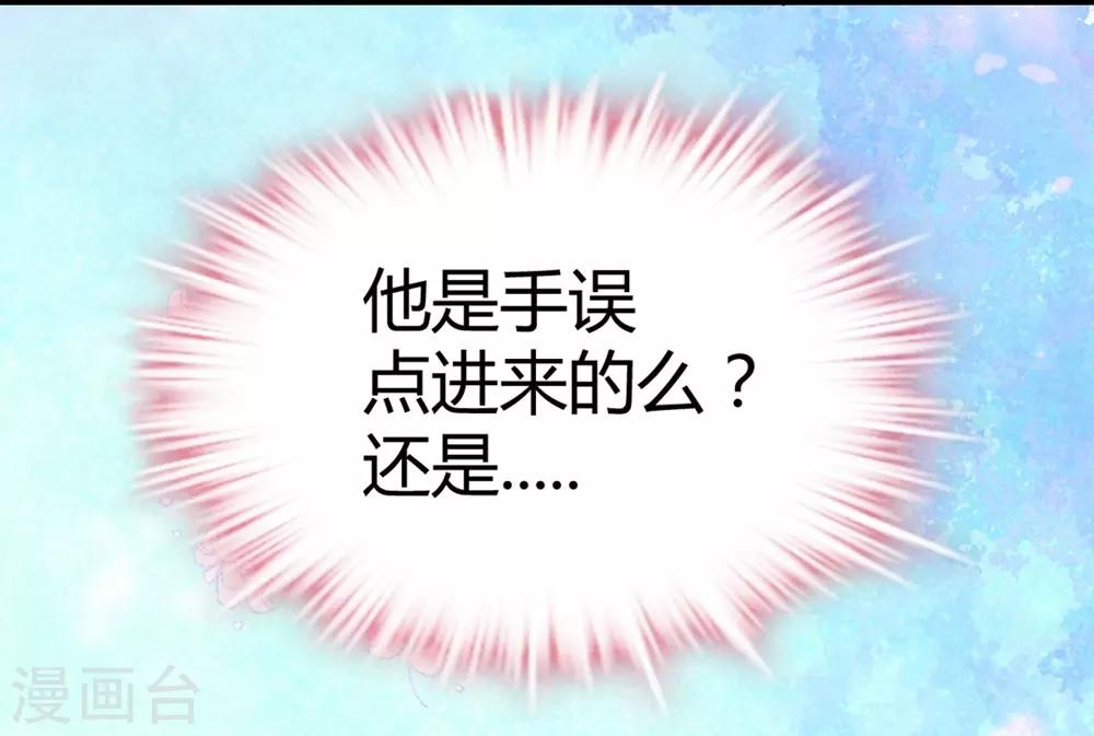 《时光和你都很美》第21话 第45页