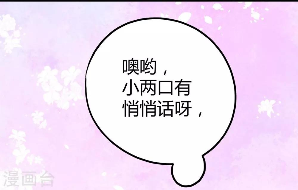 《时光和你都很美》第21话 第4页