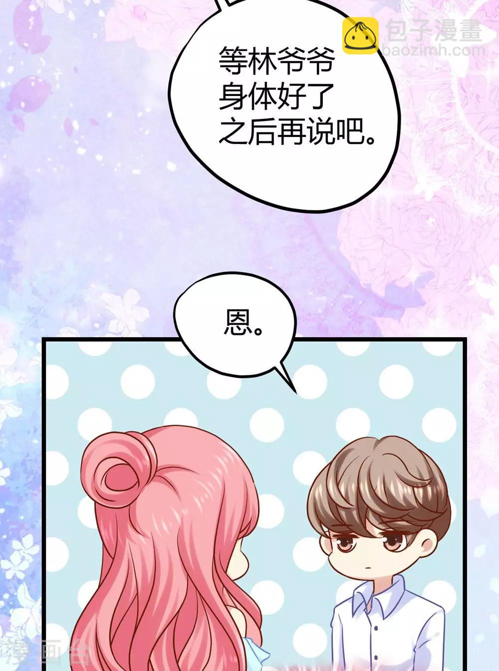 《时光和你都很美》第21话 第7页