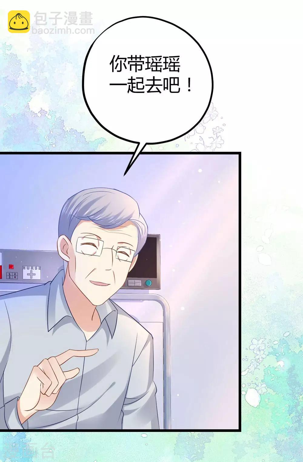 《时光和你都很美》第26话 第23页