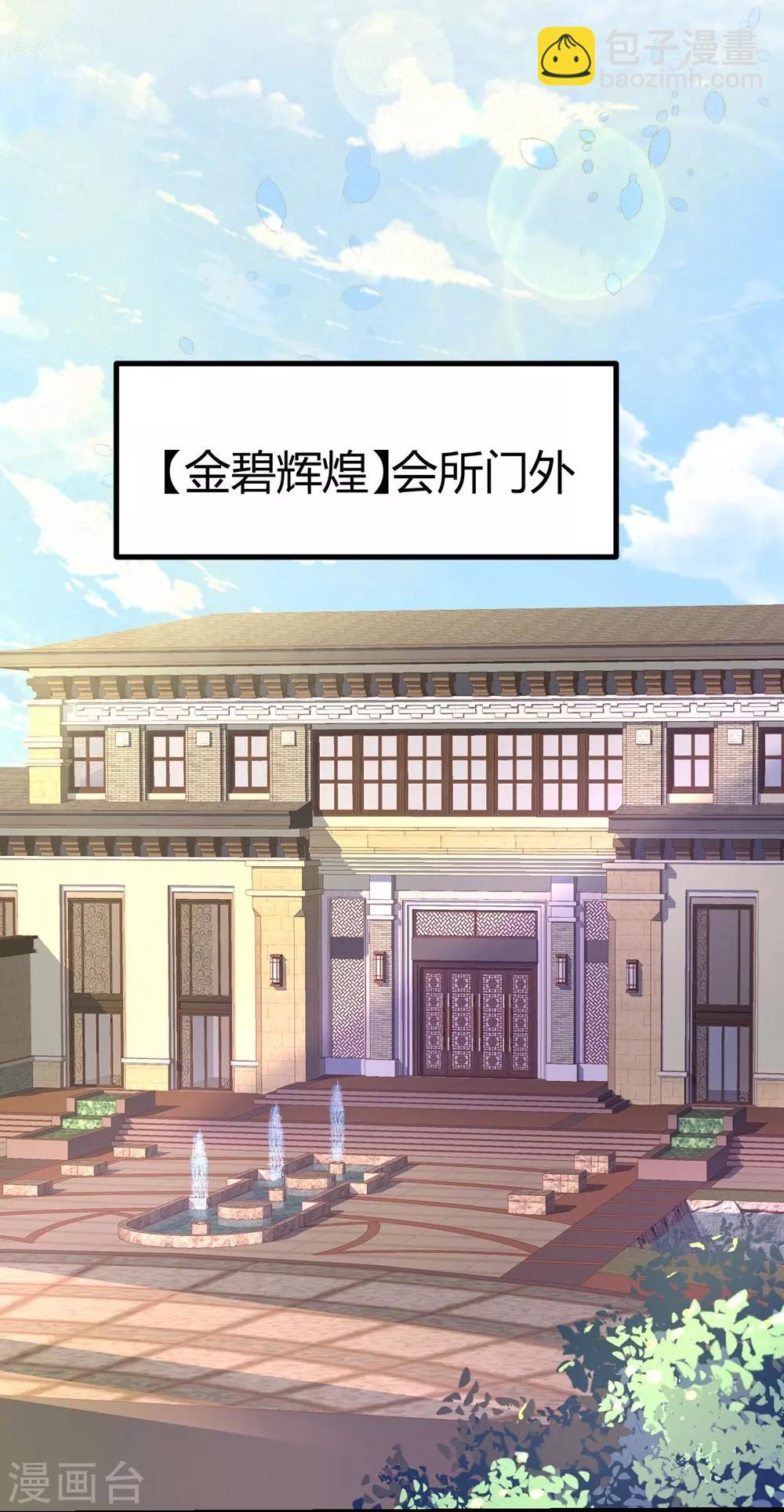 《时光和你都很美》第26话 第25页