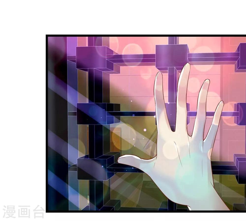 《时光和你都很美》第26话 第29页