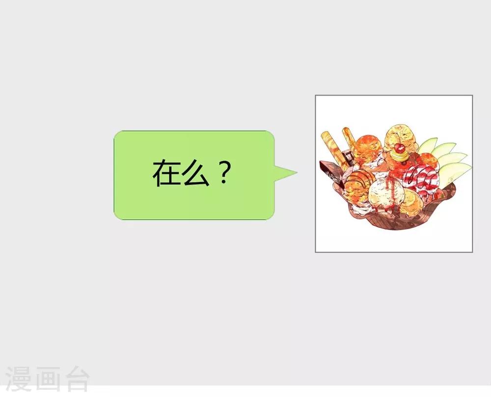 《时光和你都很美》第26话 第8页