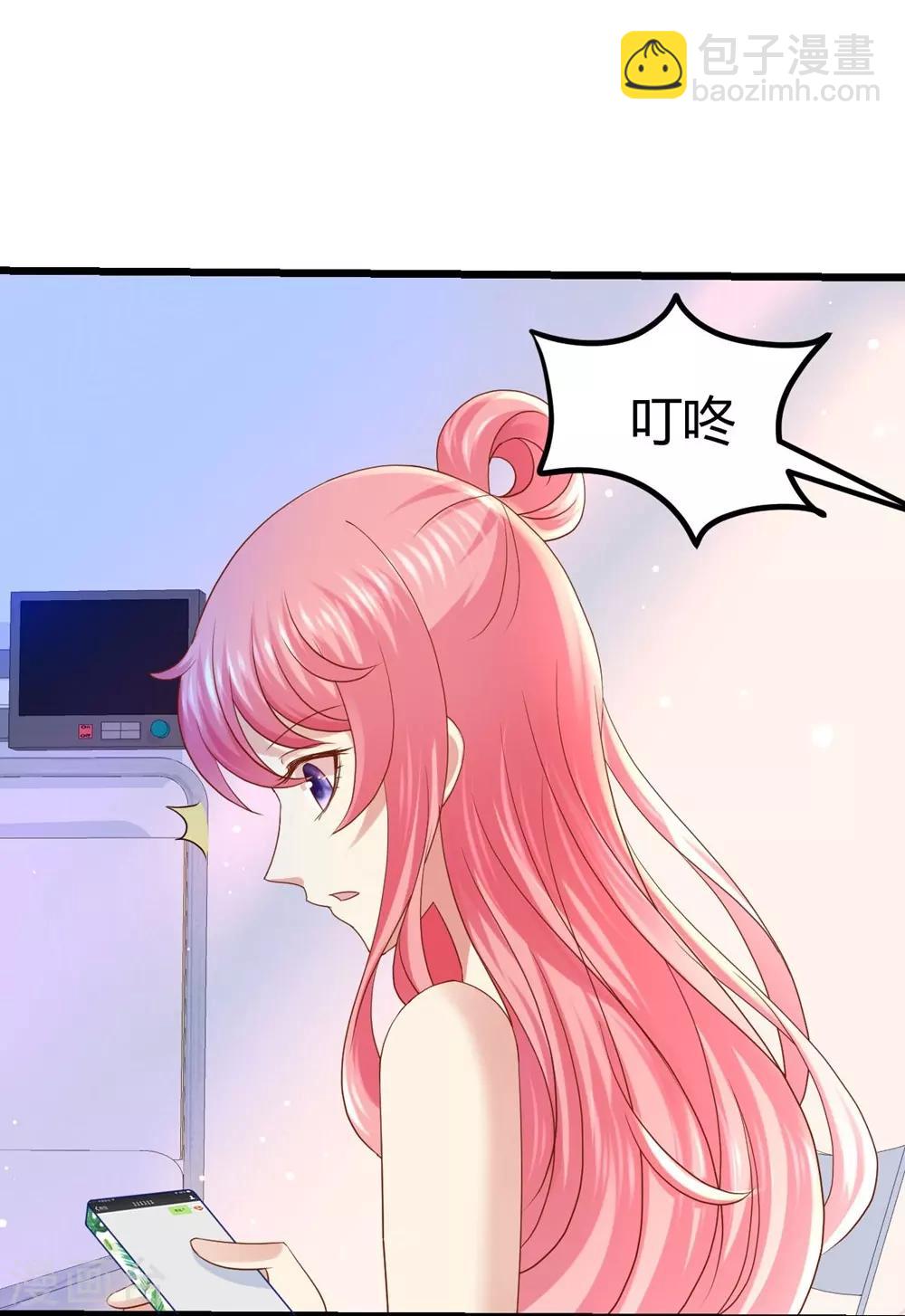 《时光和你都很美》第26话 第9页