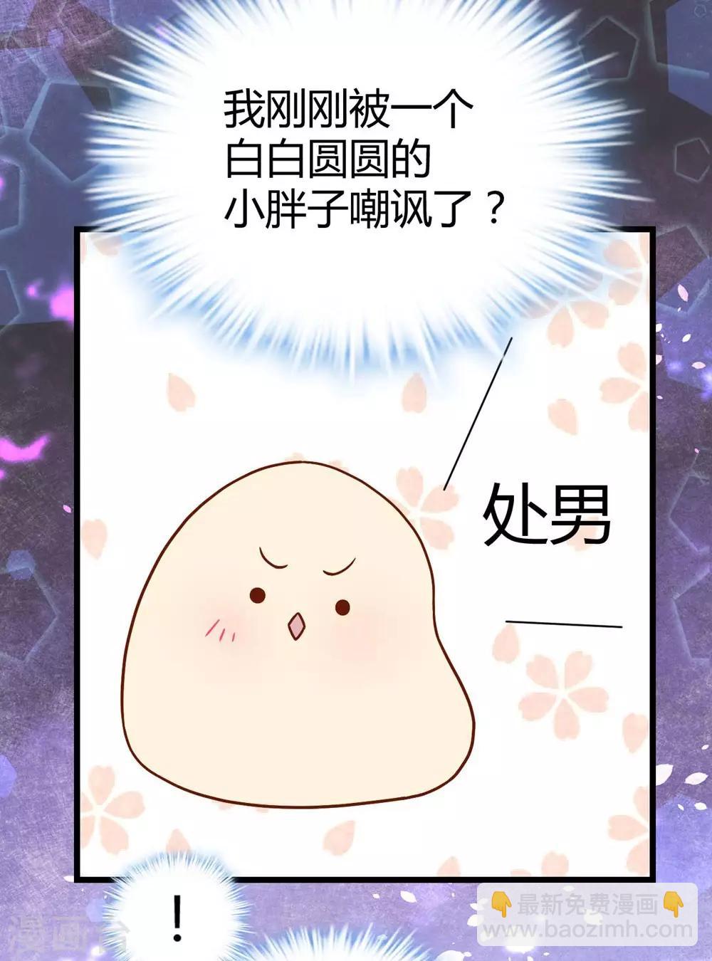 《时光和你都很美》第25话 第31页