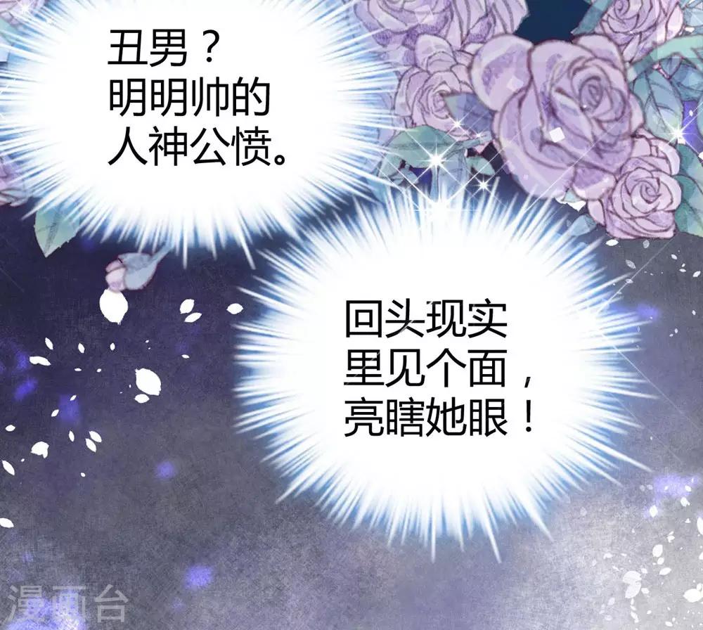 《时光和你都很美》第25话 第34页