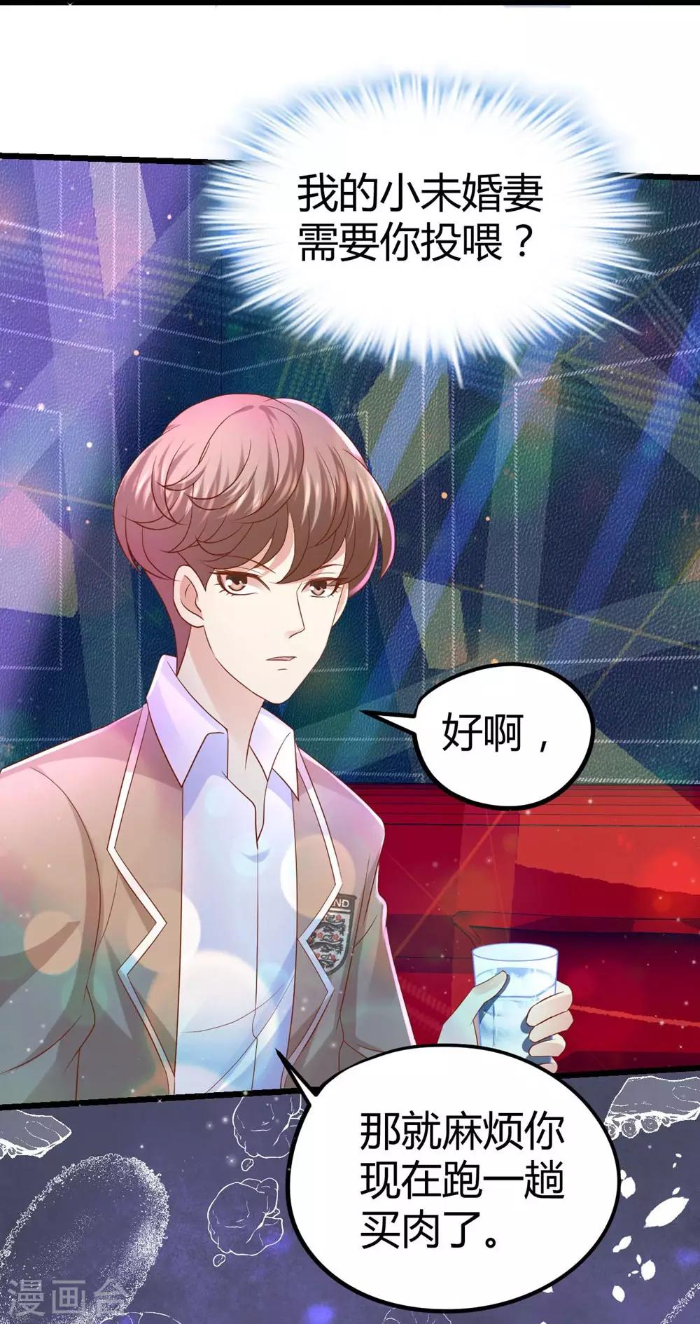 《时光和你都很美》第27话 第25页
