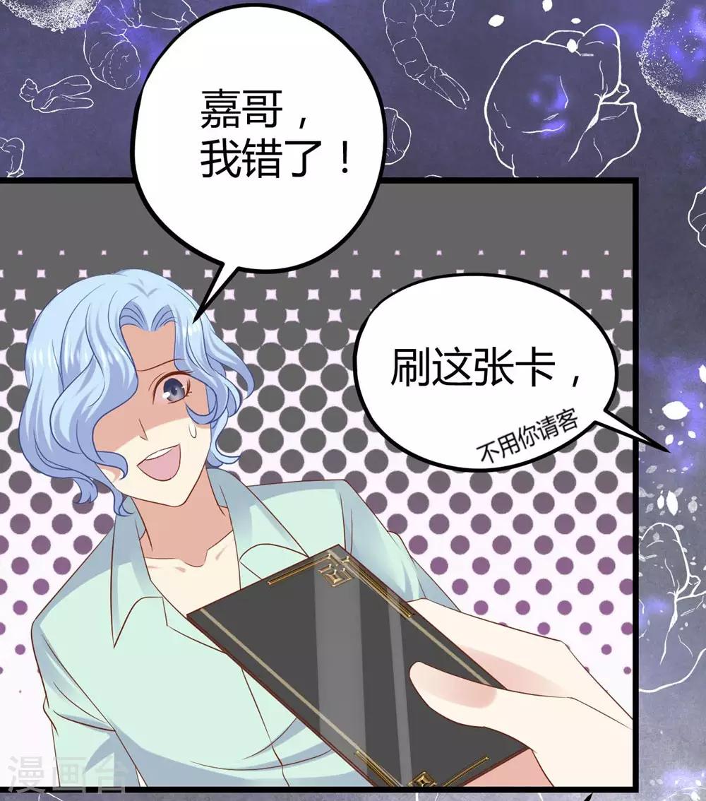 《时光和你都很美》第27话 第26页