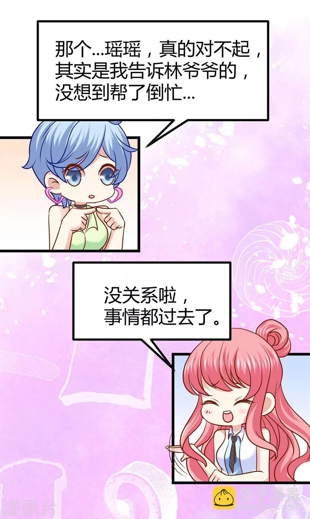 《时光和你都很美》第27话 第31页