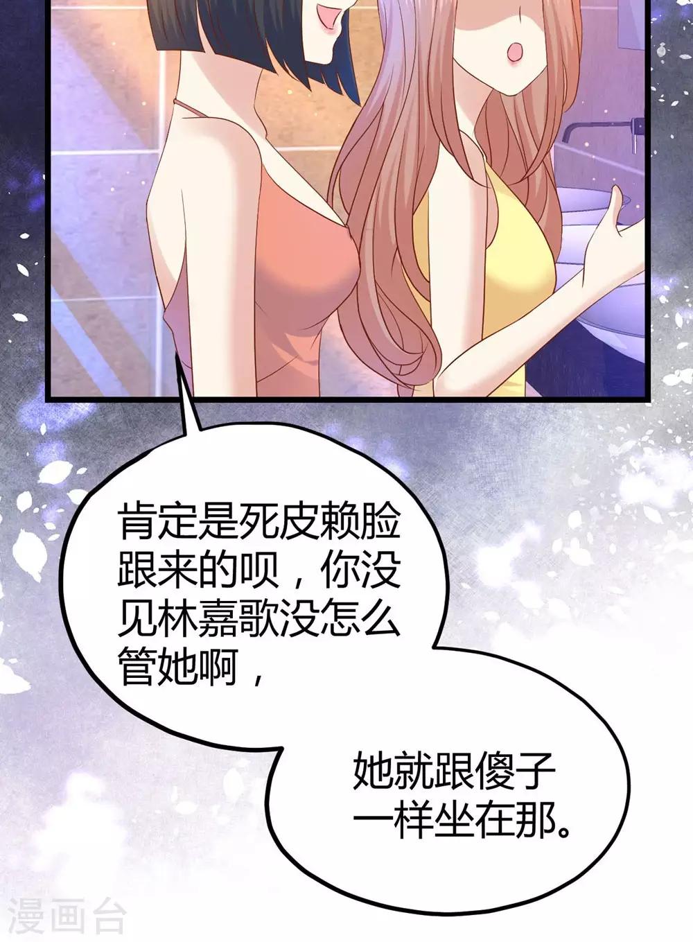 《时光和你都很美》第27话 第37页