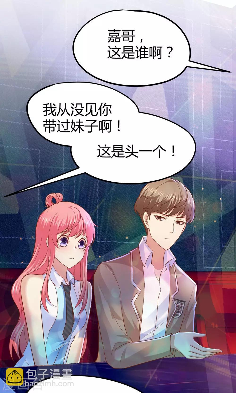 《时光和你都很美》第27话 第3页