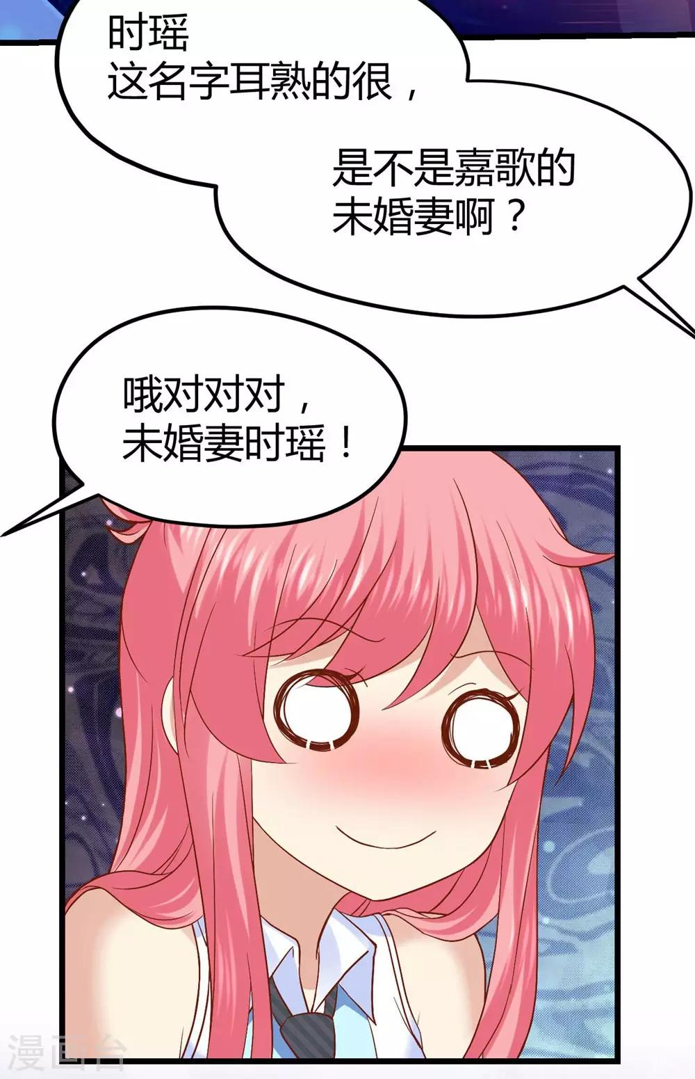 《时光和你都很美》第27话 第4页