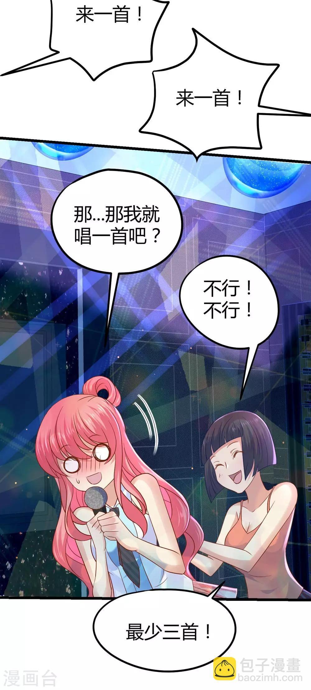 《时光和你都很美》第27话 第8页