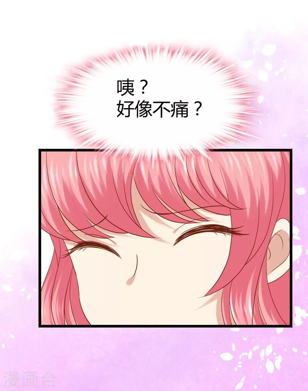 《时光和你都很美》第24话 第14页