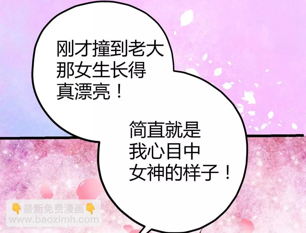 《时光和你都很美》第24话 第22页