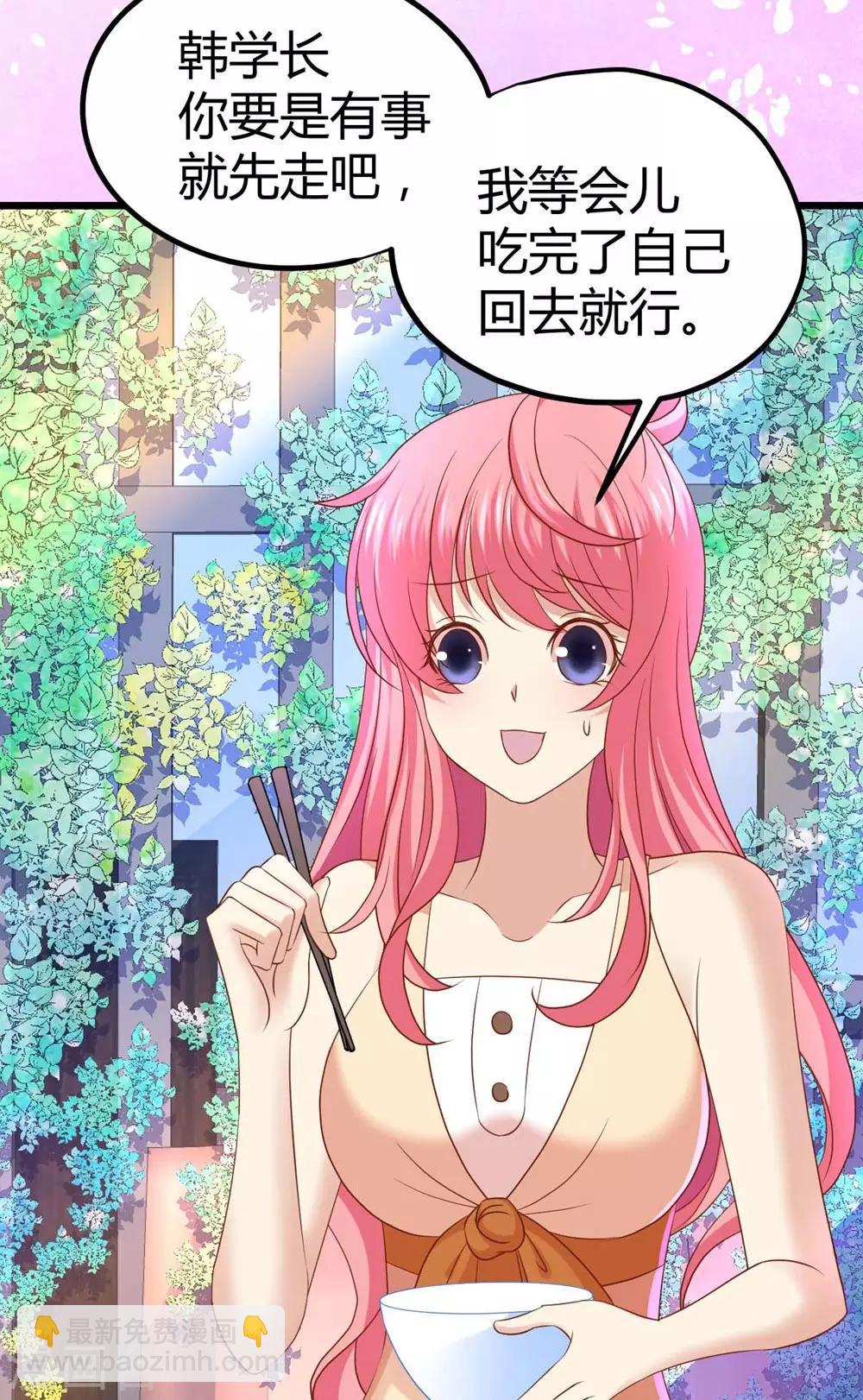 《时光和你都很美》第31话 第13页