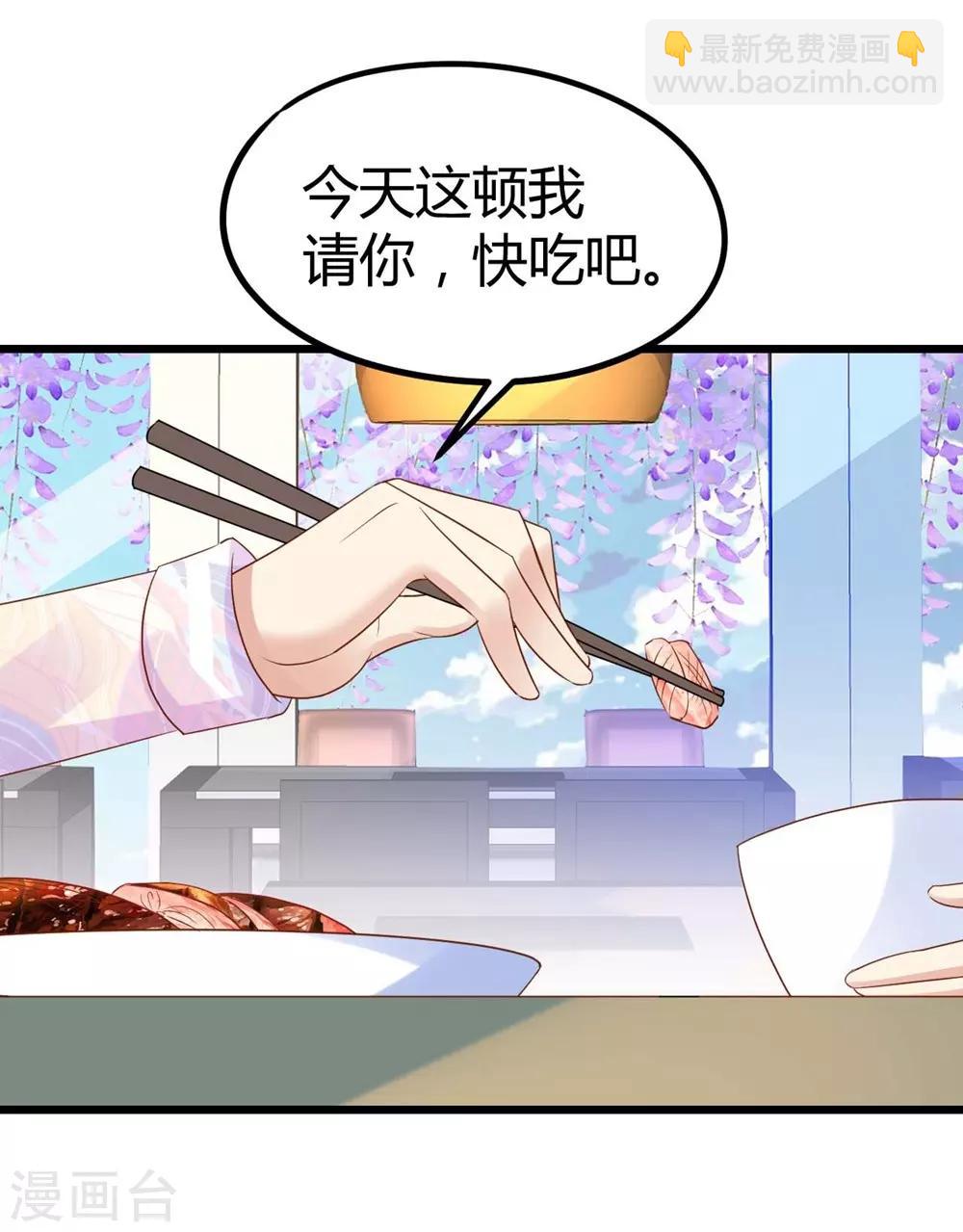 《时光和你都很美》第31话 第15页