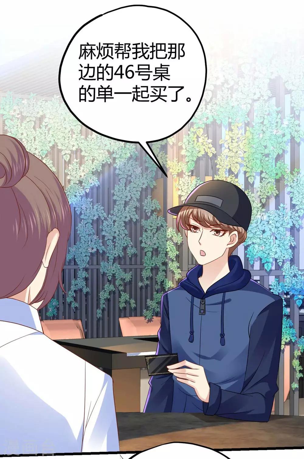 《时光和你都很美》第31话 第17页