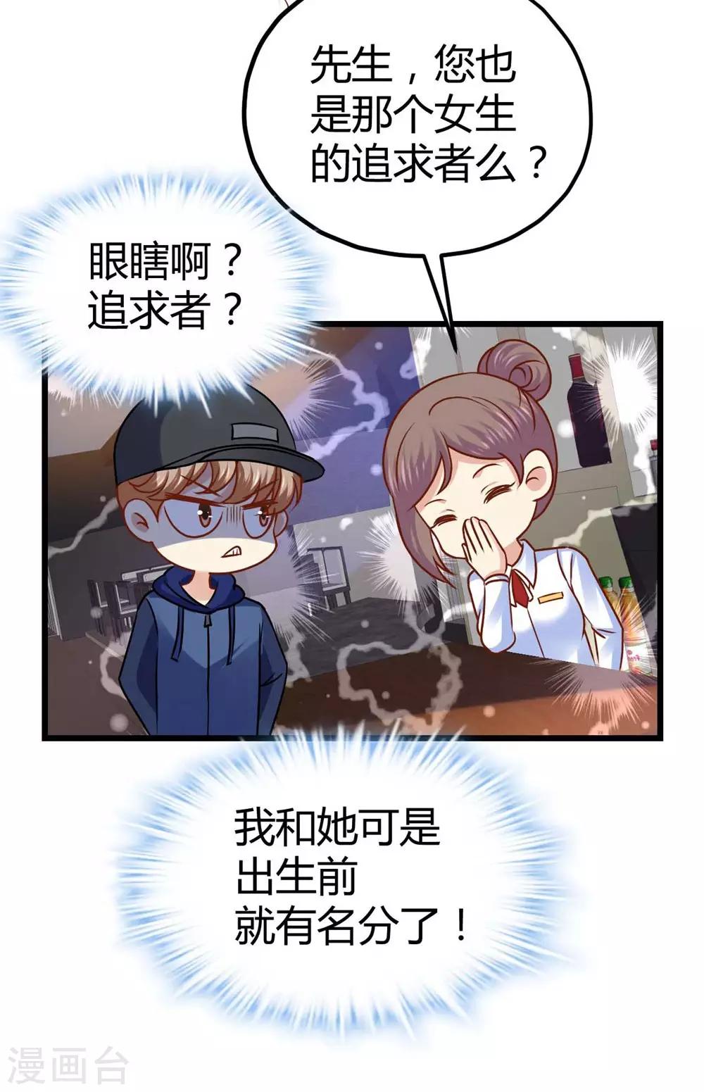 《时光和你都很美》第31话 第18页