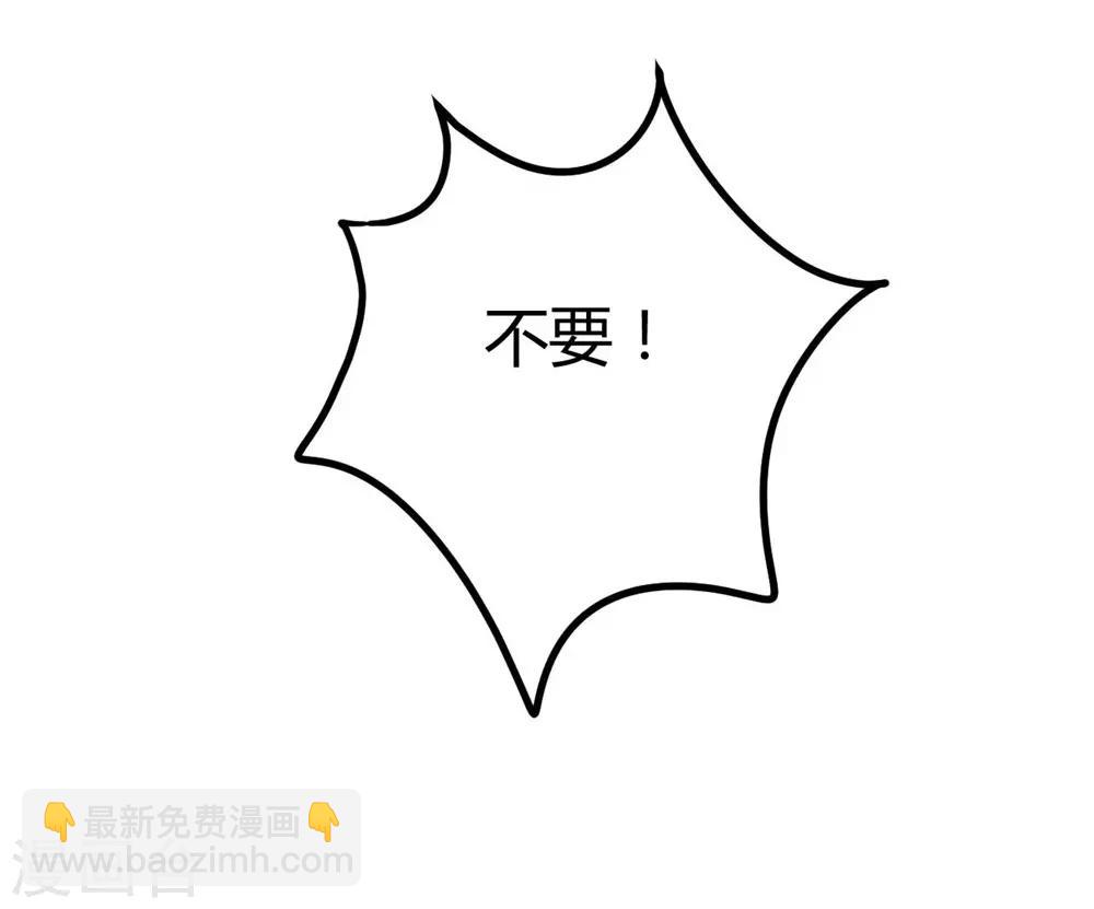 《时光和你都很美》第31话 第30页