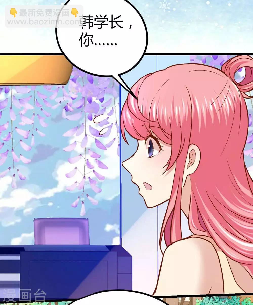 《时光和你都很美》第31话 第3页