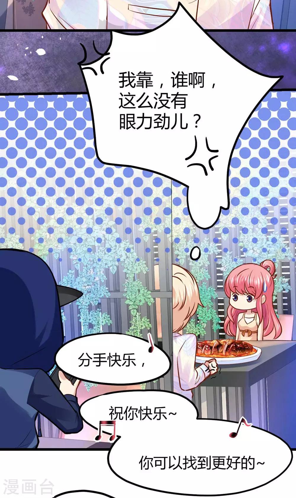 《时光和你都很美》第31话 第7页