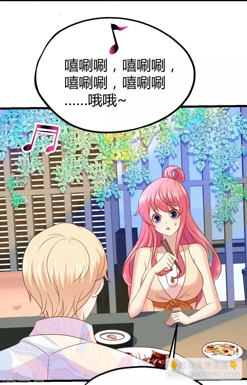 《时光和你都很美》第31话 第9页