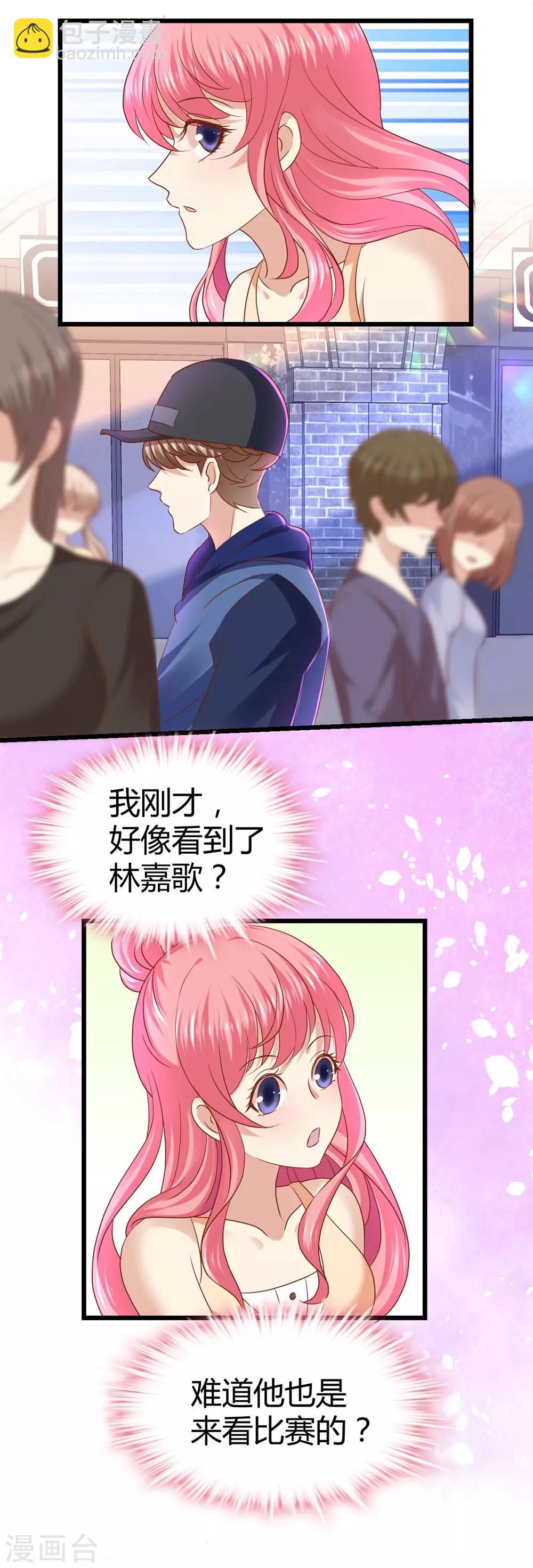 《时光和你都很美》第30话 第10页