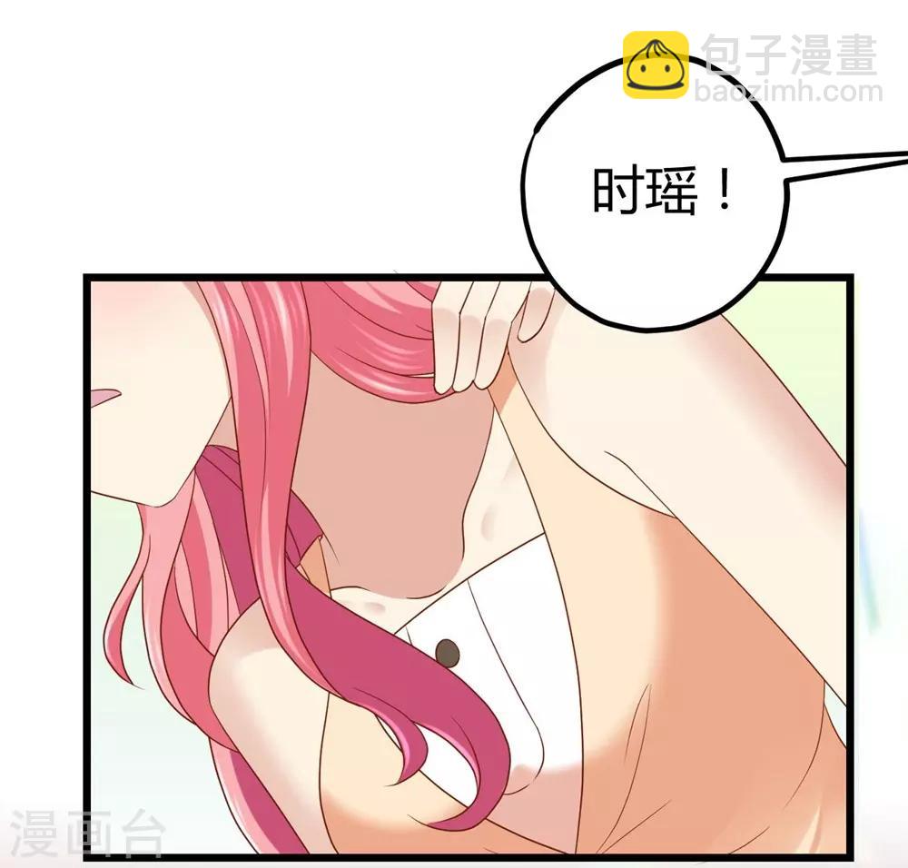 《时光和你都很美》第30话 第12页