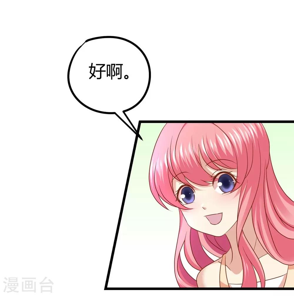 《时光和你都很美》第30话 第15页