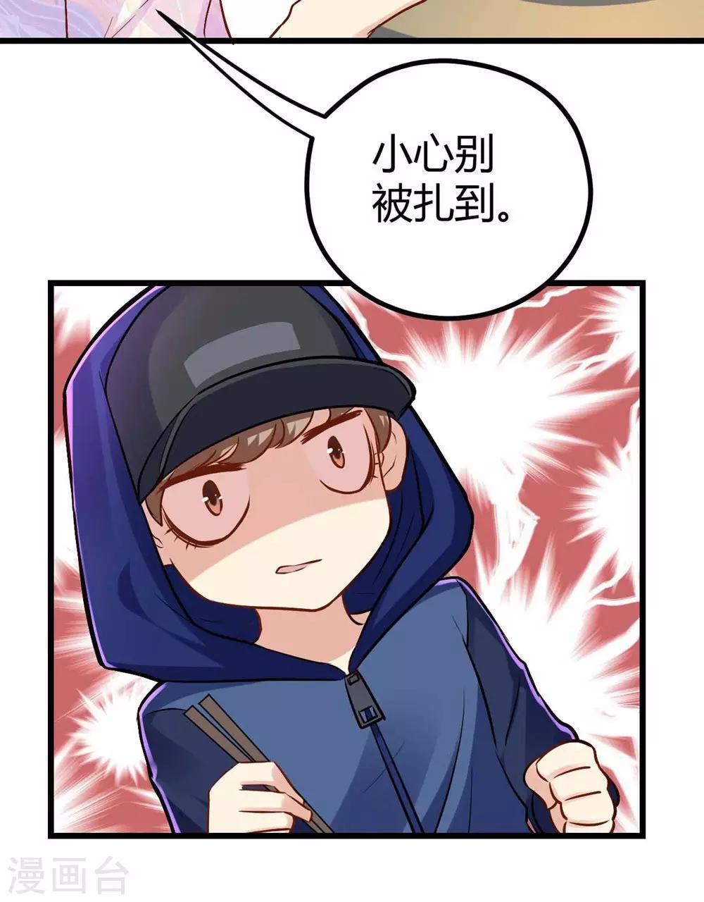 《时光和你都很美》第30话 第24页