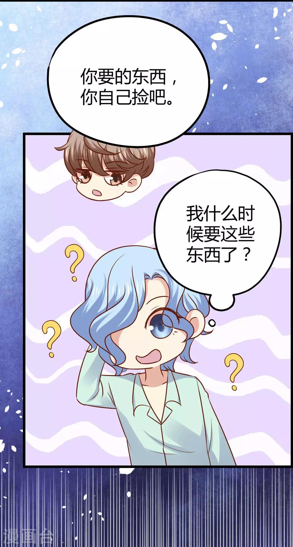 《时光和你都很美》第28话 第22页