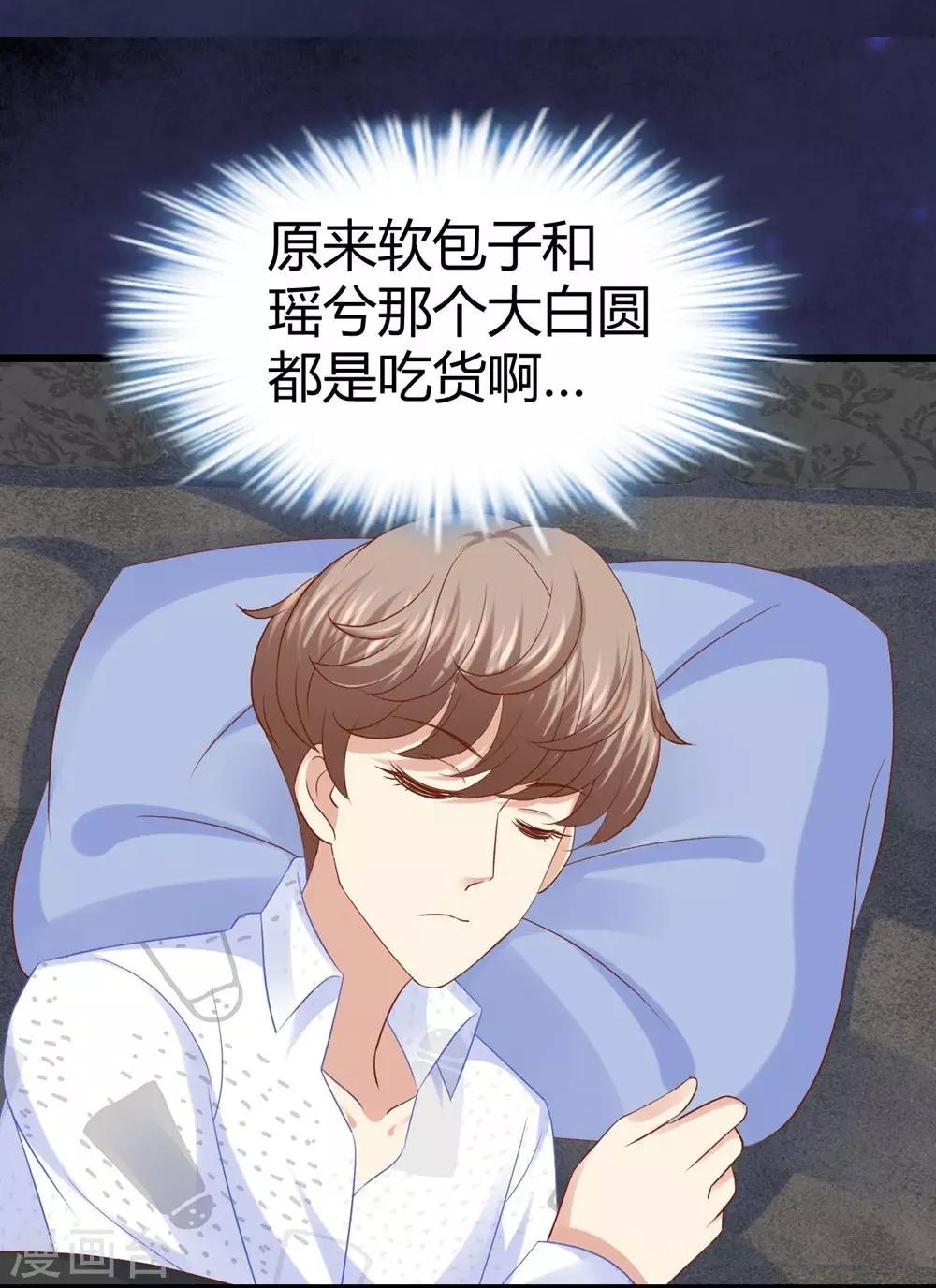 《时光和你都很美》第29话 第10页