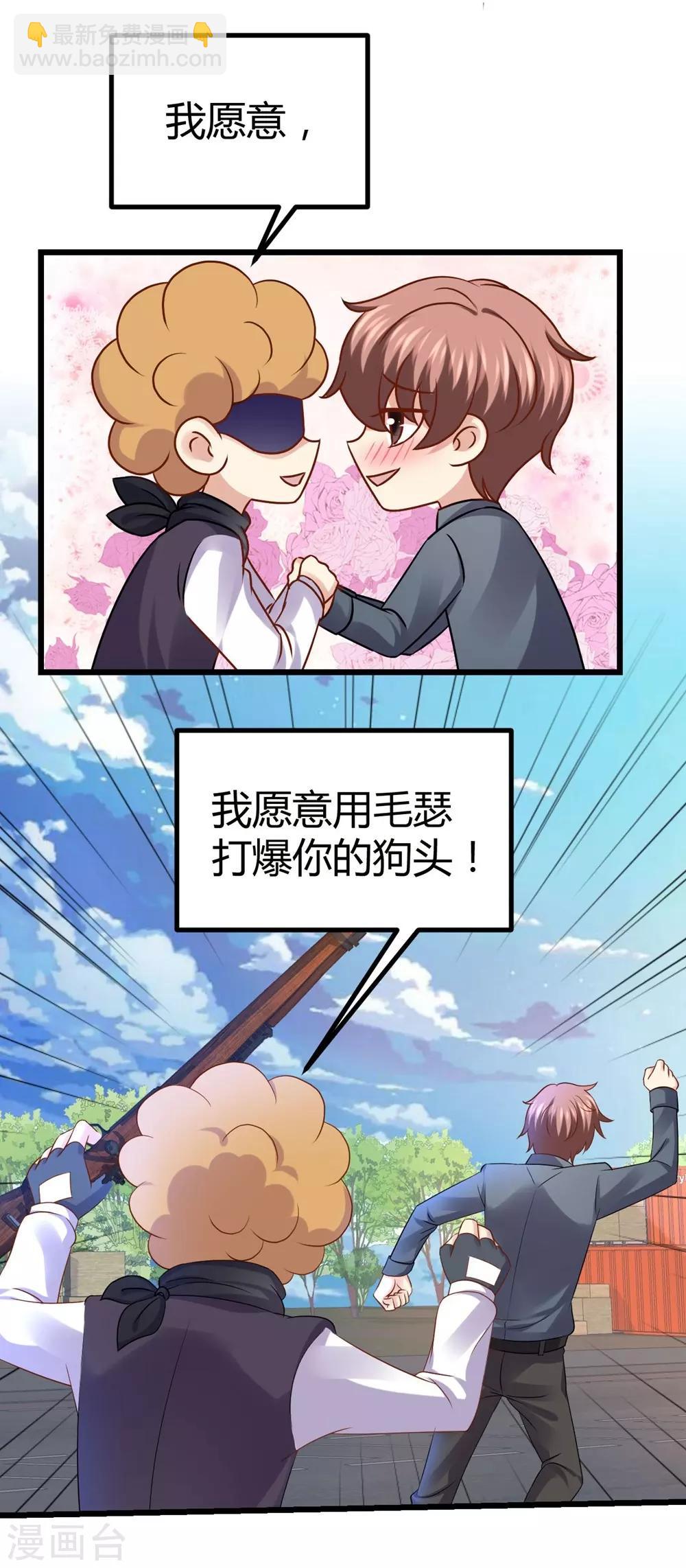 《时光和你都很美》第29话 第15页