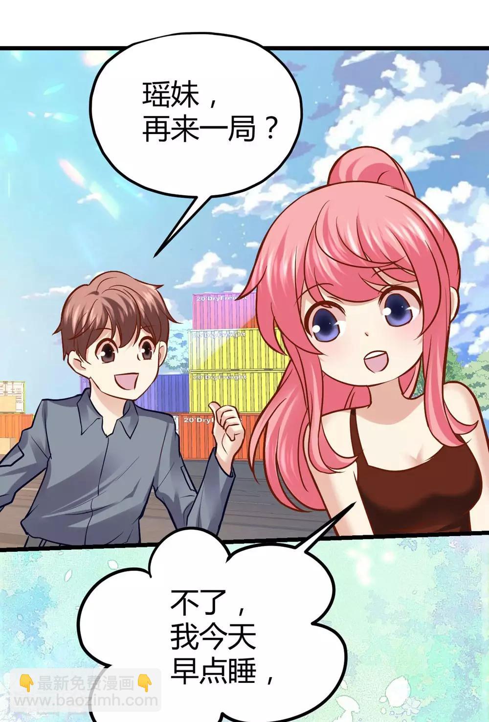 《时光和你都很美》第29话 第23页